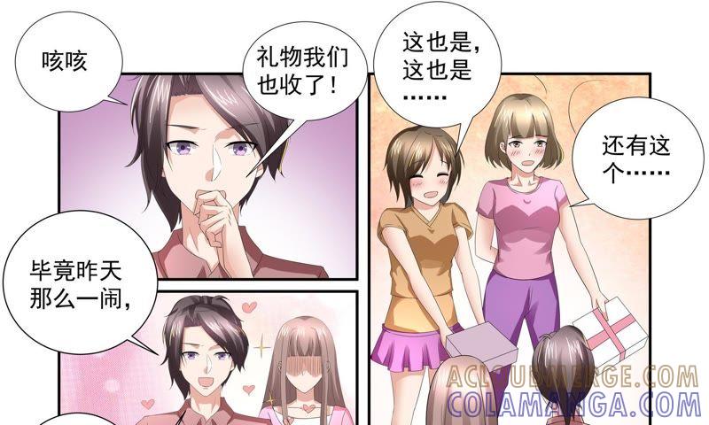 《总裁的专宠秘书》背后的温柔 第7页
