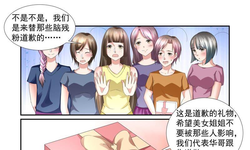 《总裁的专宠秘书》背后的温柔 第4页