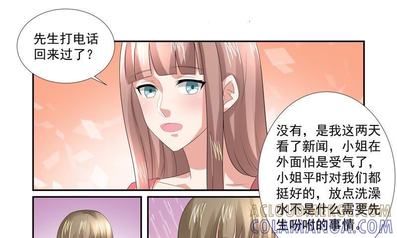 《总裁的专宠秘书》背后的温柔 第19页