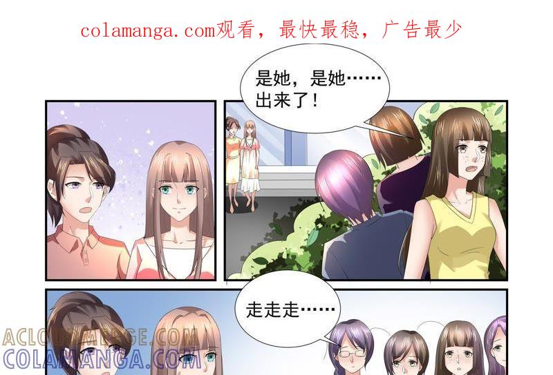 《总裁的专宠秘书》背后的温柔 第1页