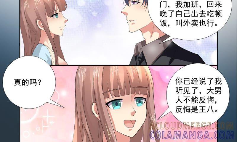 《总裁的专宠秘书》回忆里的她 第23页