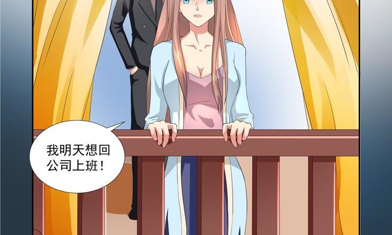 《总裁的专宠秘书》回忆里的她 第26页