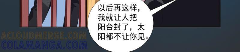 《总裁的专宠秘书》回忆里的她 第21页