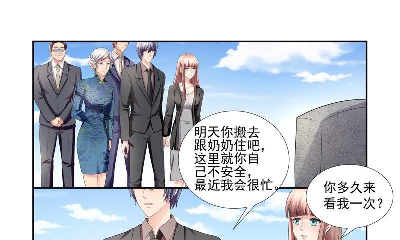 《总裁的专宠秘书》回忆里的她 第16页