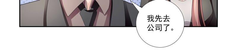 《总裁的专宠秘书》回忆里的她 第18页