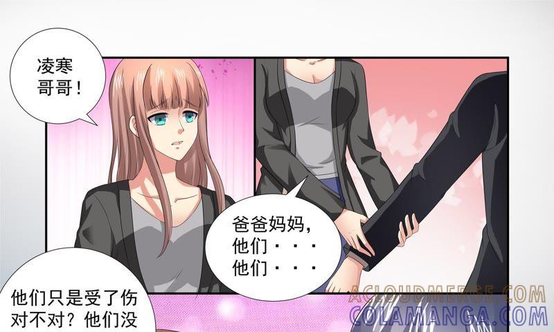 《总裁的专宠秘书》回忆里的她 第13页