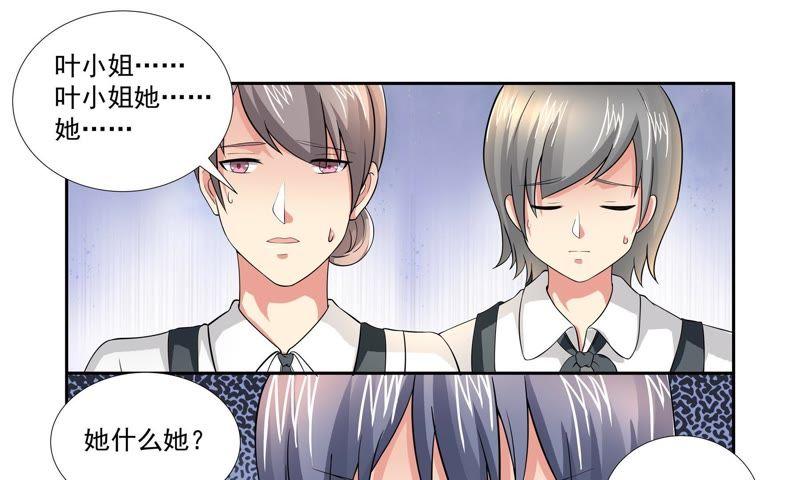 《总裁的专宠秘书》回忆里的她 第4页