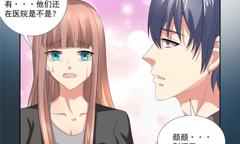 《总裁的专宠秘书》回忆里的她 第14页