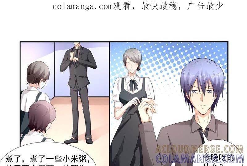 《总裁的专宠秘书》回忆里的她 第1页