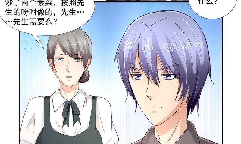 《总裁的专宠秘书》回忆里的她 第2页