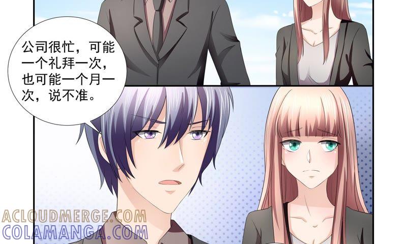 《总裁的专宠秘书》回忆里的她 第17页