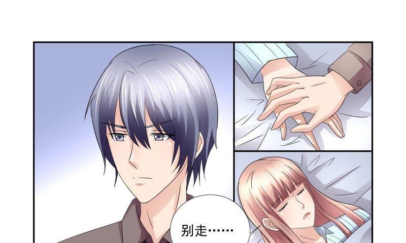 《总裁的专宠秘书》回忆里的她 第28页