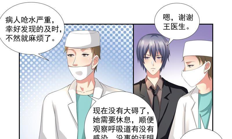 《总裁的专宠秘书》回忆里的她 第10页