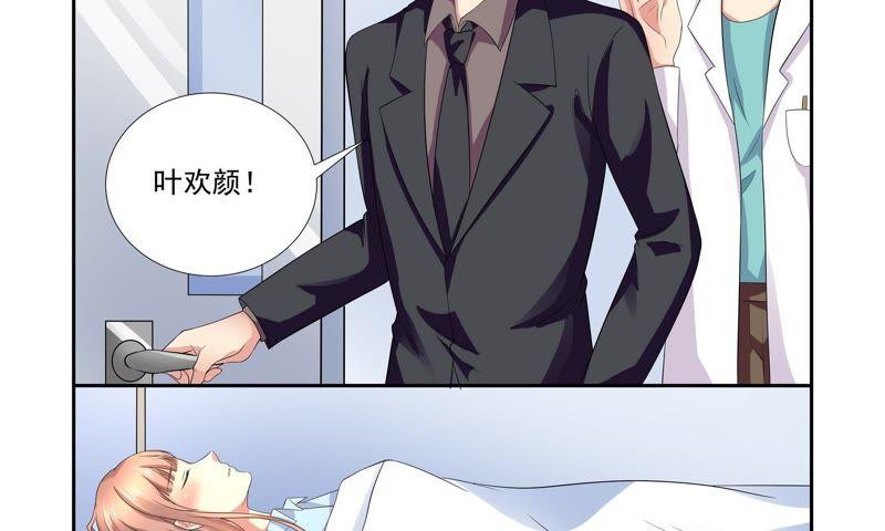 《总裁的专宠秘书》回忆里的她 第8页
