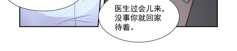 《总裁的专宠秘书》自作多情？ 第6页