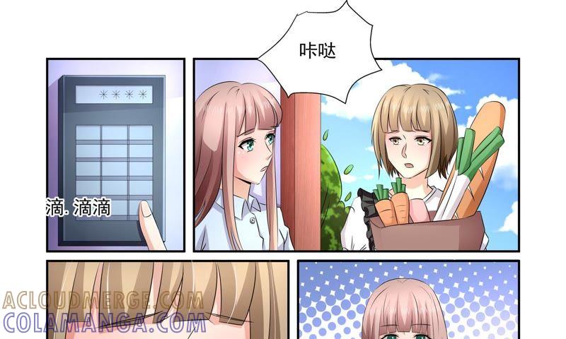 《总裁的专宠秘书》自作多情？ 第13页