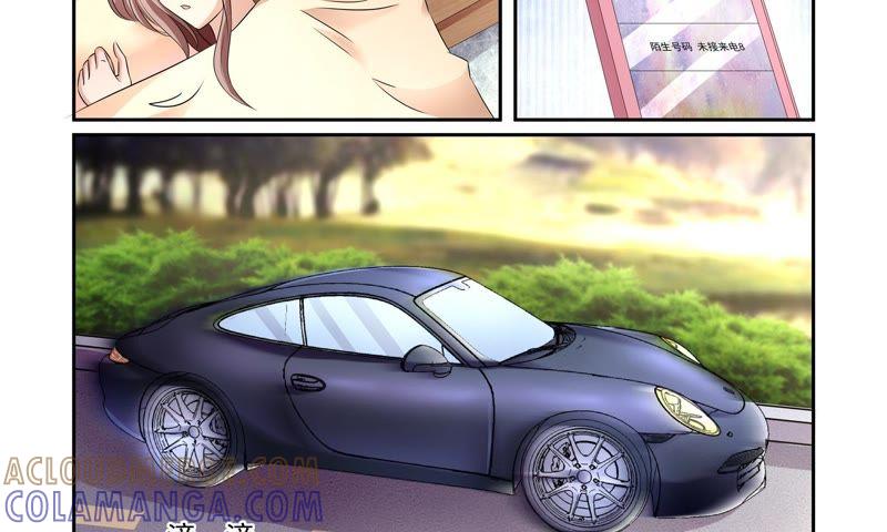 《总裁的专宠秘书》自作多情？ 第23页