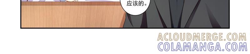 《总裁的专宠秘书》自作多情？ 第9页