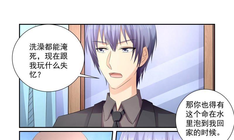 《总裁的专宠秘书》自作多情？ 第4页