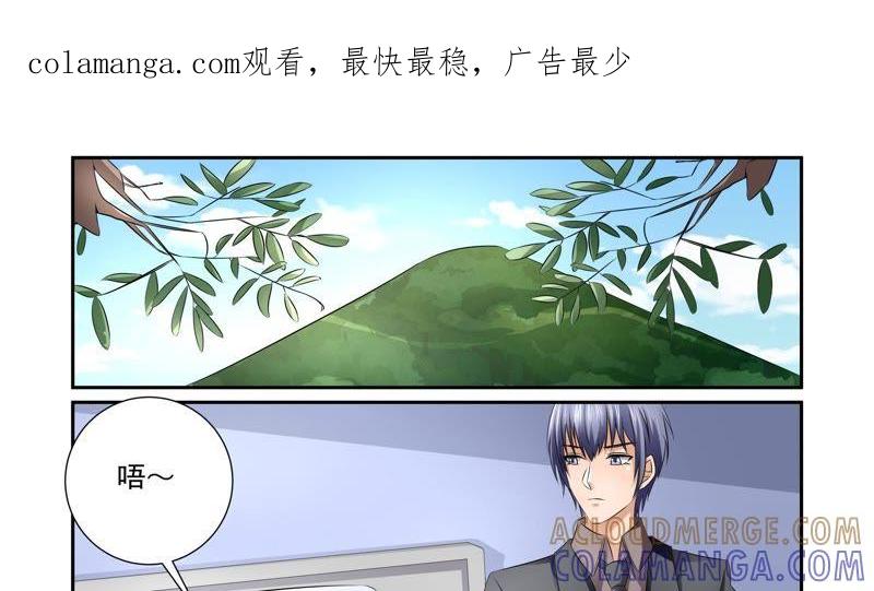 《总裁的专宠秘书》自作多情？ 第1页
