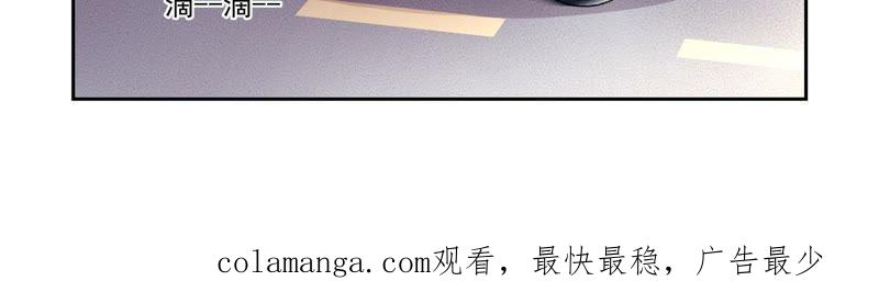 《总裁的专宠秘书》自作多情？ 第24页