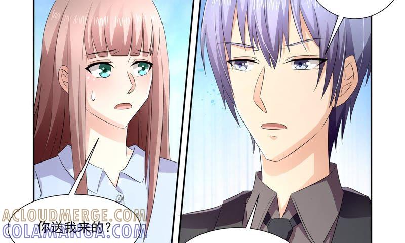 《总裁的专宠秘书》自作多情？ 第5页