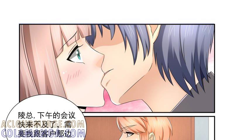 《总裁的专宠秘书》“间接”接吻？！ 第19页