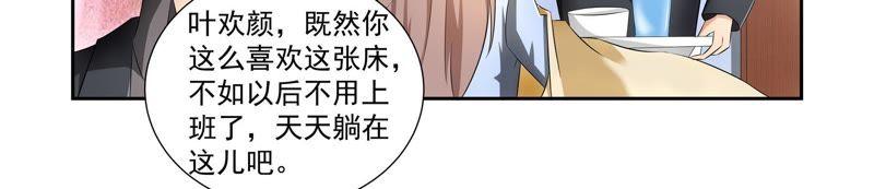 《总裁的专宠秘书》“间接”接吻？！ 第6页