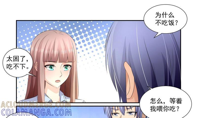 《总裁的专宠秘书》“间接”接吻？！ 第7页
