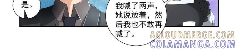 《总裁的专宠秘书》“间接”接吻？！ 第3页