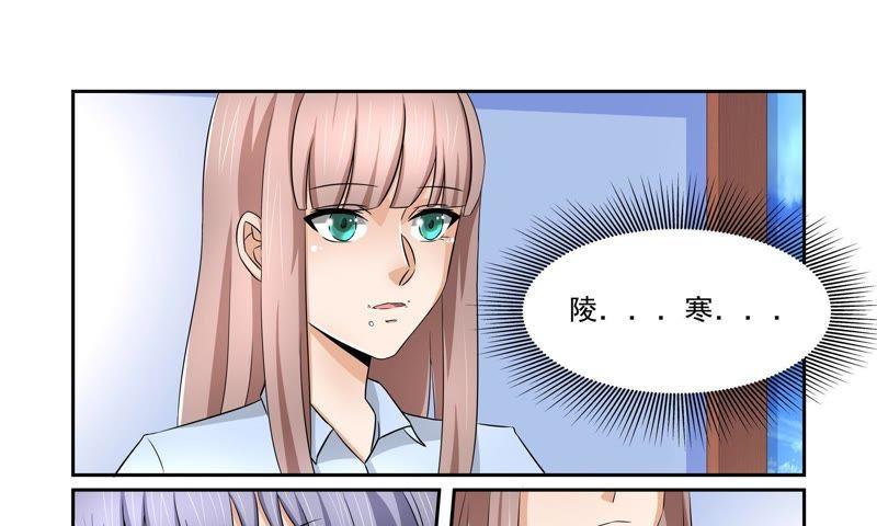 《总裁的专宠秘书》“间接”接吻？！ 第16页