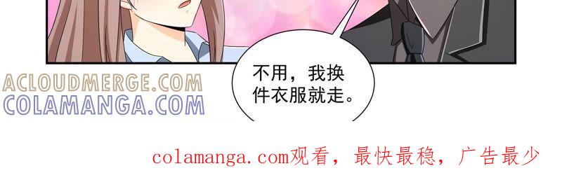 《总裁的专宠秘书》“间接”接吻？！ 第21页
