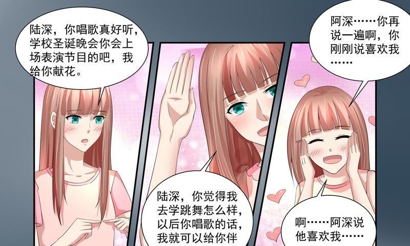 《总裁的专宠秘书》不请自来的盛大小姐 第16页