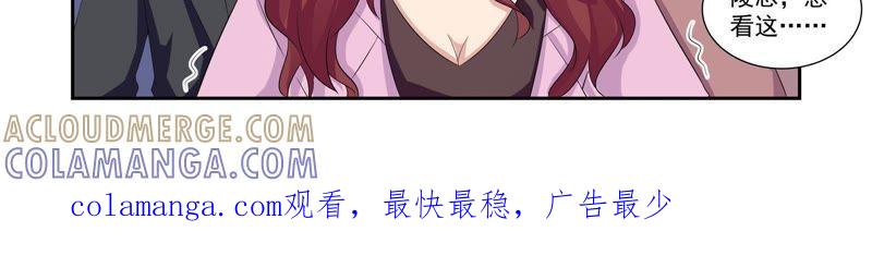 《总裁的专宠秘书》不请自来的盛大小姐 第33页