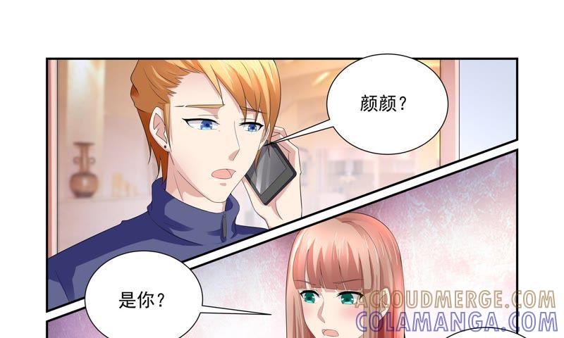 《总裁的专宠秘书》不请自来的盛大小姐 第7页
