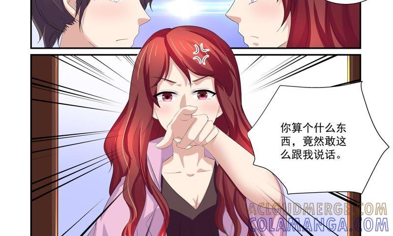 《总裁的专宠秘书》不请自来的盛大小姐 第29页