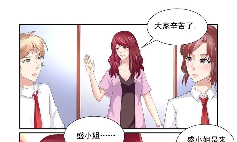 《总裁的专宠秘书》不请自来的盛大小姐 第22页