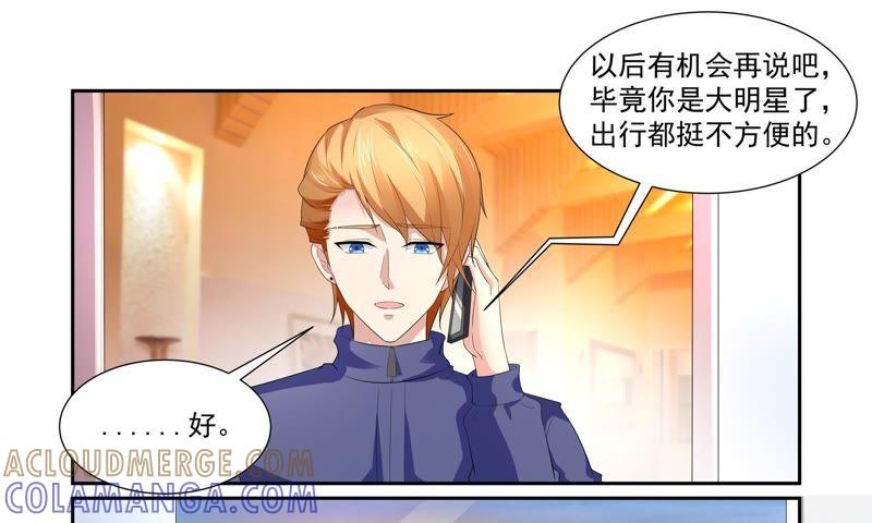 《总裁的专宠秘书》不请自来的盛大小姐 第13页