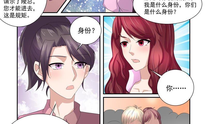 《总裁的专宠秘书》不请自来的盛大小姐 第26页