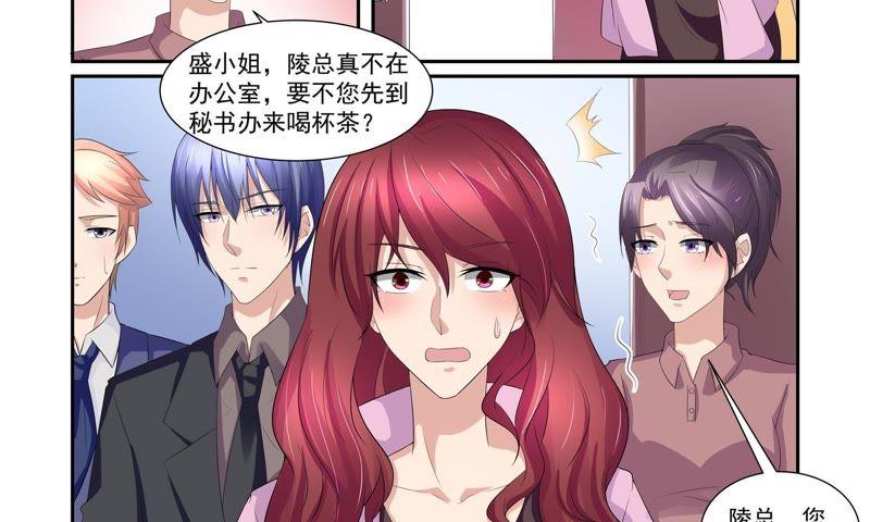 《总裁的专宠秘书》不请自来的盛大小姐 第32页