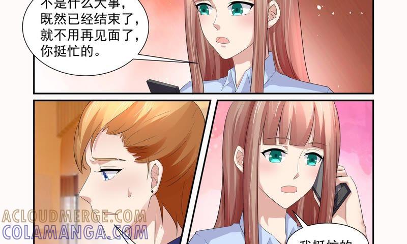 《总裁的专宠秘书》不请自来的盛大小姐 第11页