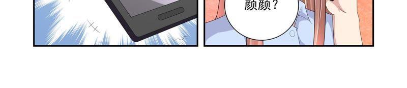 《总裁的专宠秘书》不请自来的盛大小姐 第6页