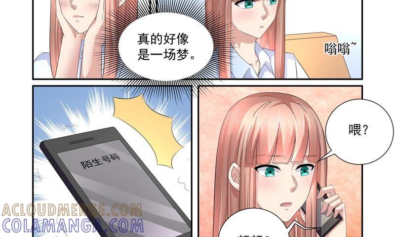 《总裁的专宠秘书》不请自来的盛大小姐 第5页