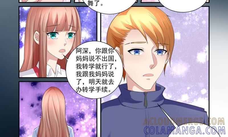 《总裁的专宠秘书》不请自来的盛大小姐 第17页