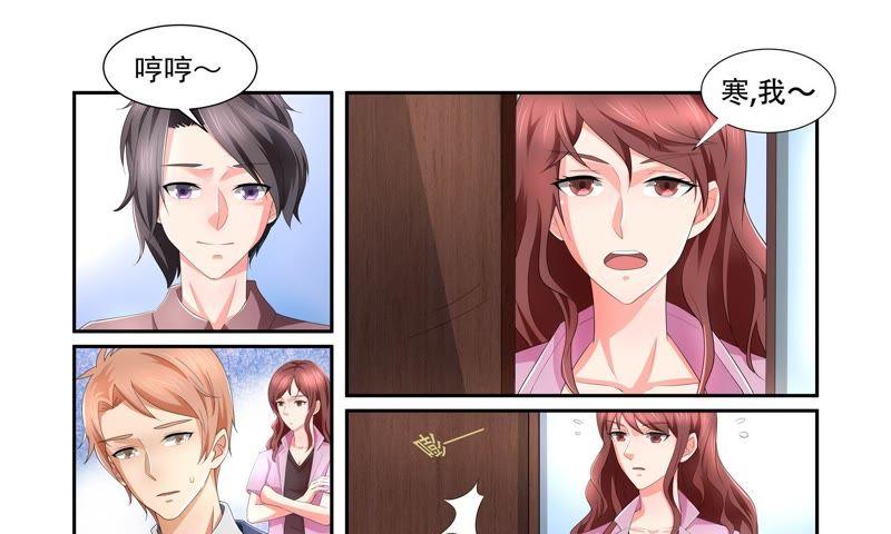 《总裁的专宠秘书》神秘日记本 第4页