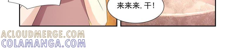 《总裁的专宠秘书》神秘日记本 第15页