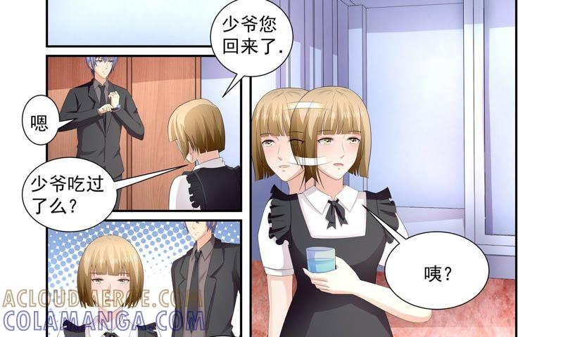 《总裁的专宠秘书》神秘日记本 第17页