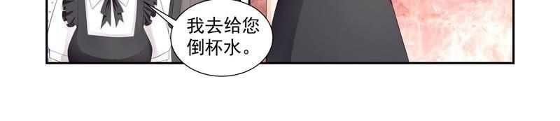 《总裁的专宠秘书》神秘日记本 第18页