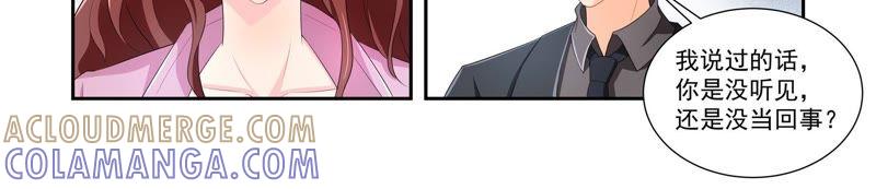 《总裁的专宠秘书》神秘日记本 第3页