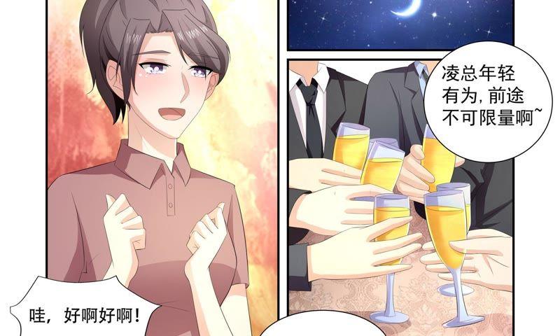 《总裁的专宠秘书》神秘日记本 第14页